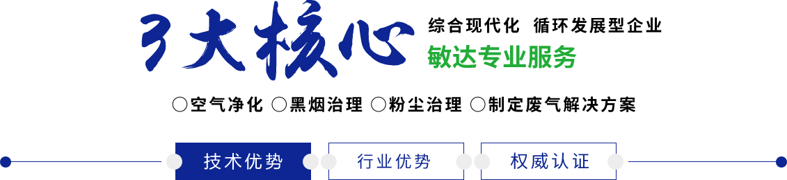 男人和女人在床上尻逼视频敏达环保科技（嘉兴）有限公司